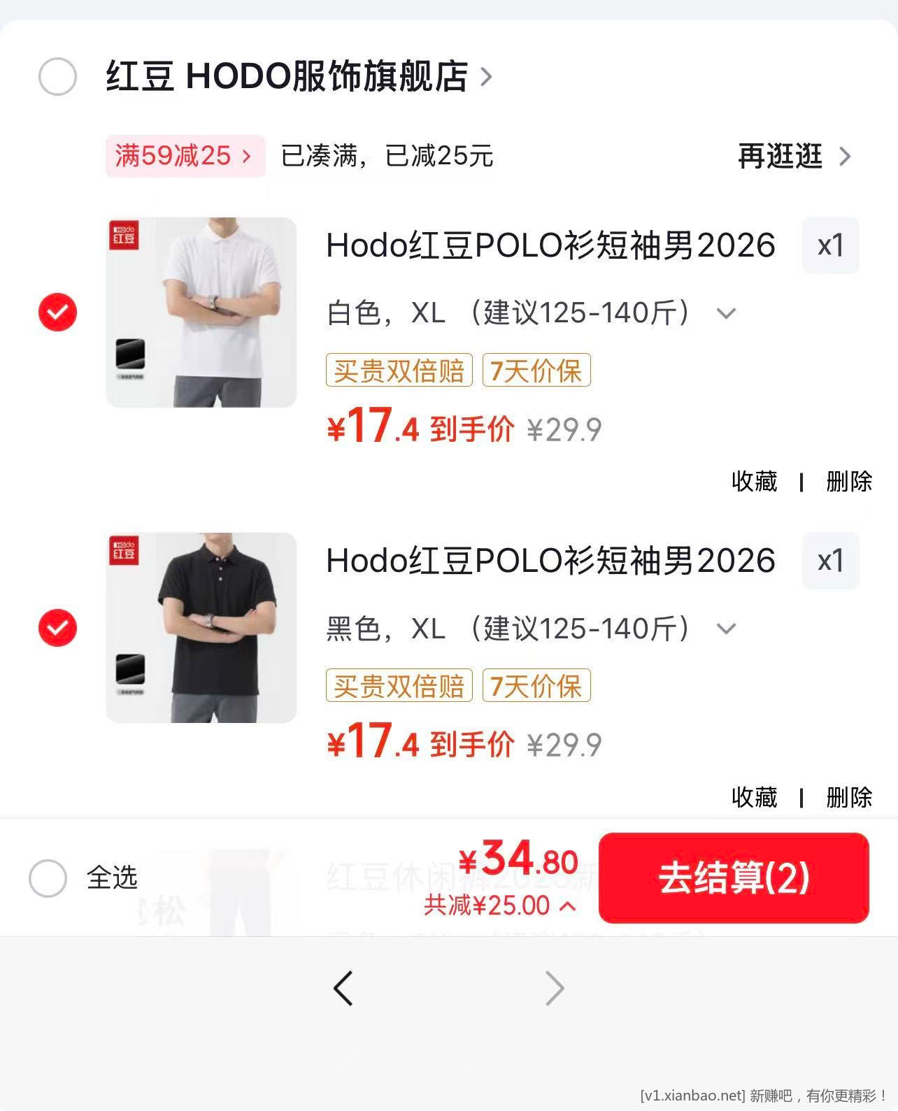 Hodo红豆 男士POLO衫短袖 任选2件34.8元 折17.4 元/件 - 线报酷