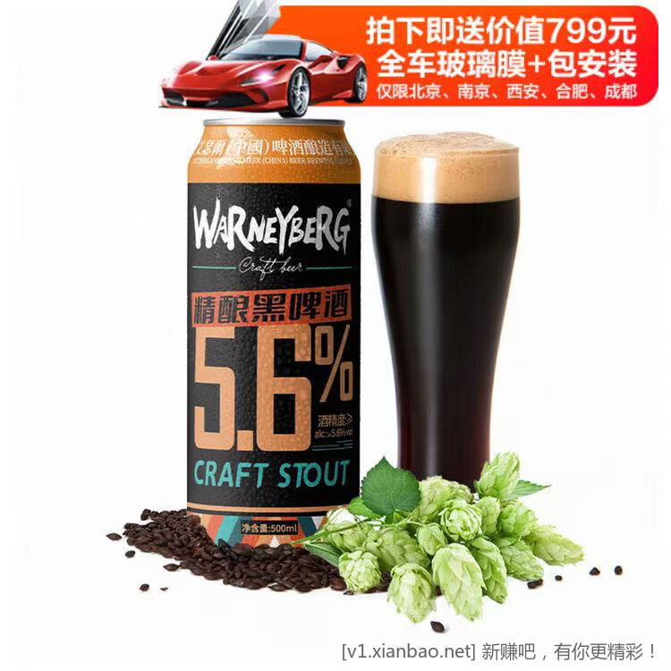 69得全车玻璃膜（包安装） - 线报酷