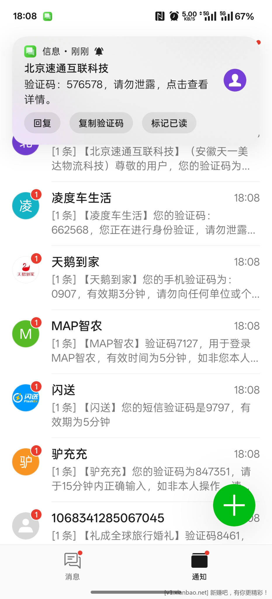 有论坛因滴滴领券导致被异地登陆下大额单 - 线报酷 有论坛因滴滴领券导致被异地登陆下大额单 - 线报酷