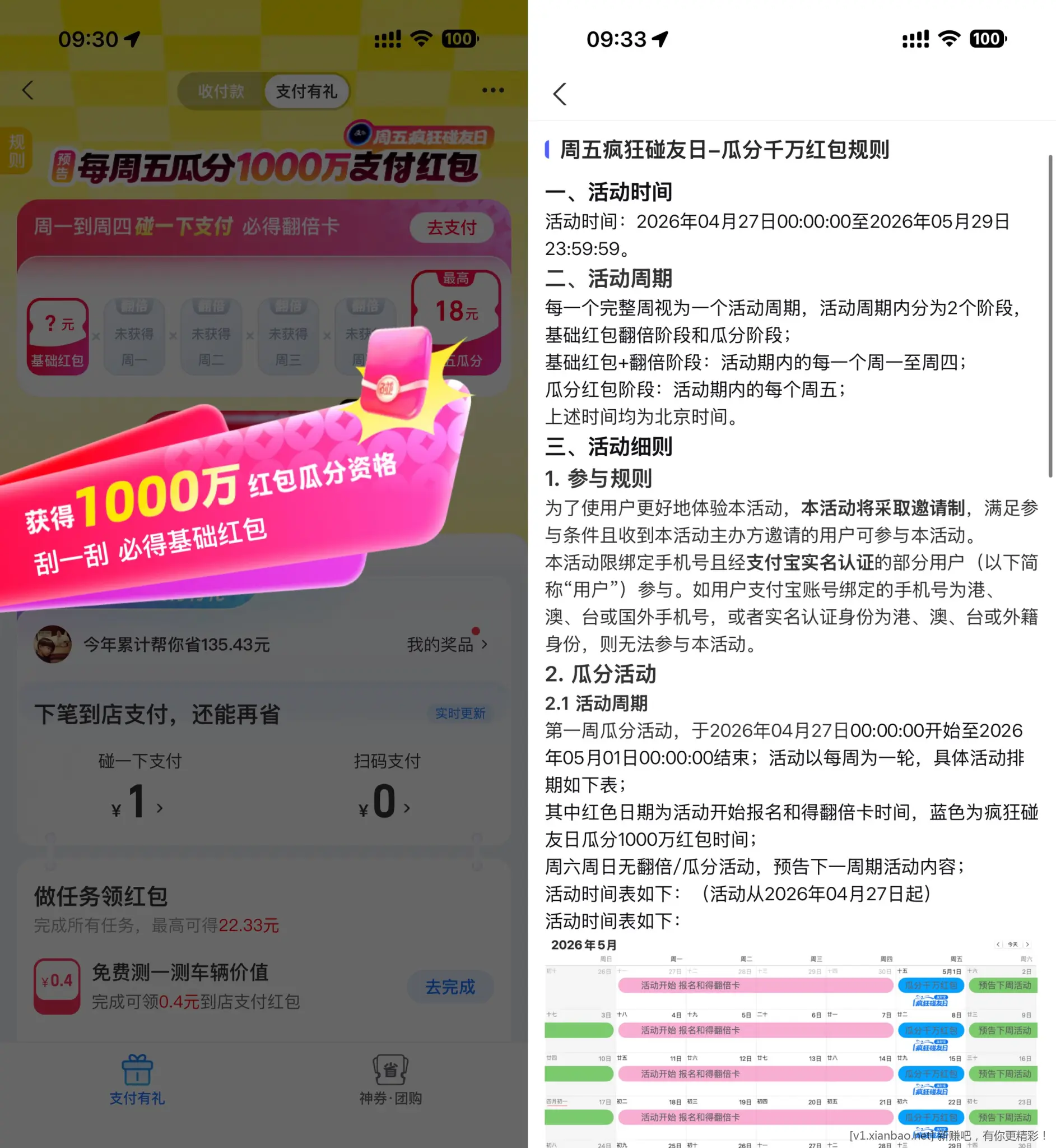 【支付宝支付有礼瓜分千万红包】 - 线报酷 【支付宝支付有礼瓜分千万红包】 - 线报酷