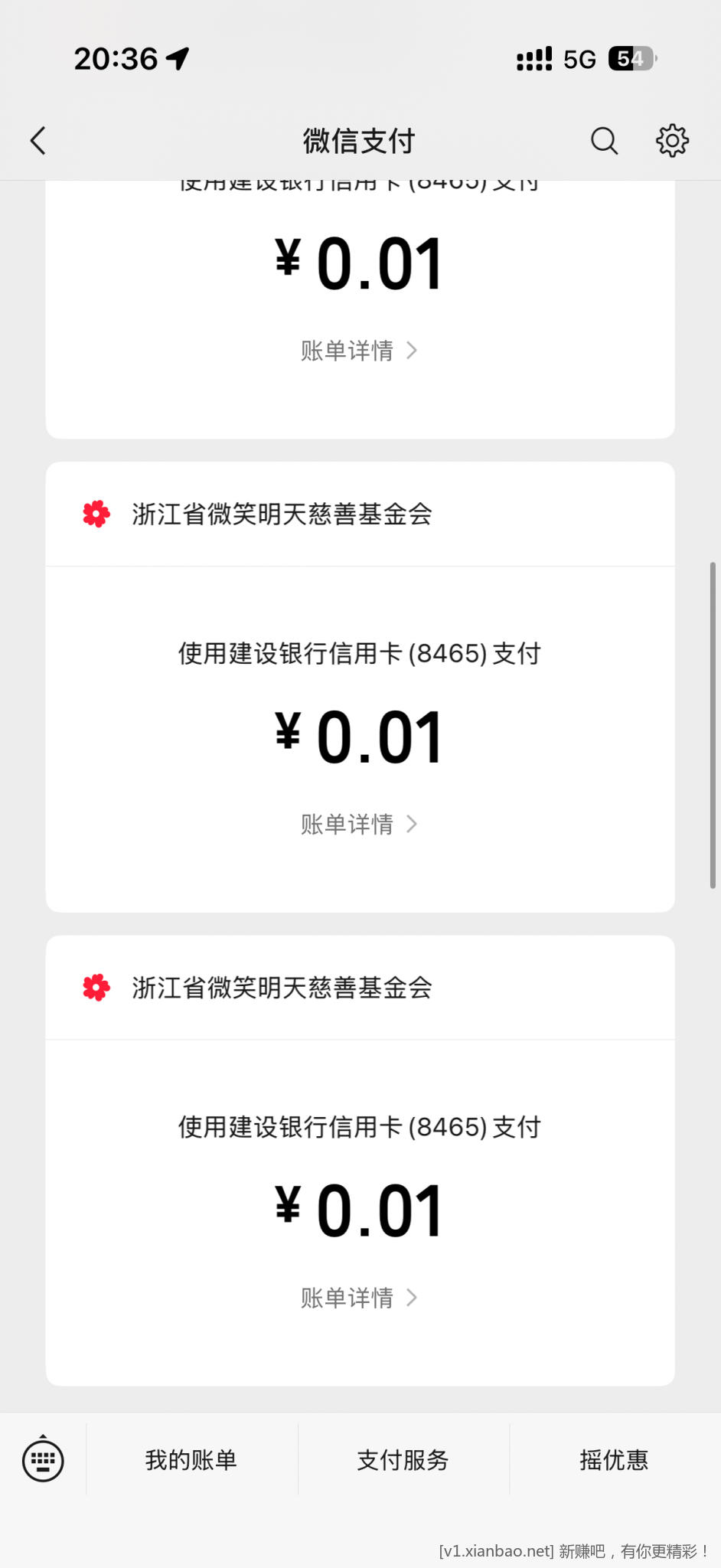 建设生活信用卡点亮城市活动不能刷了吗 - 线报酷