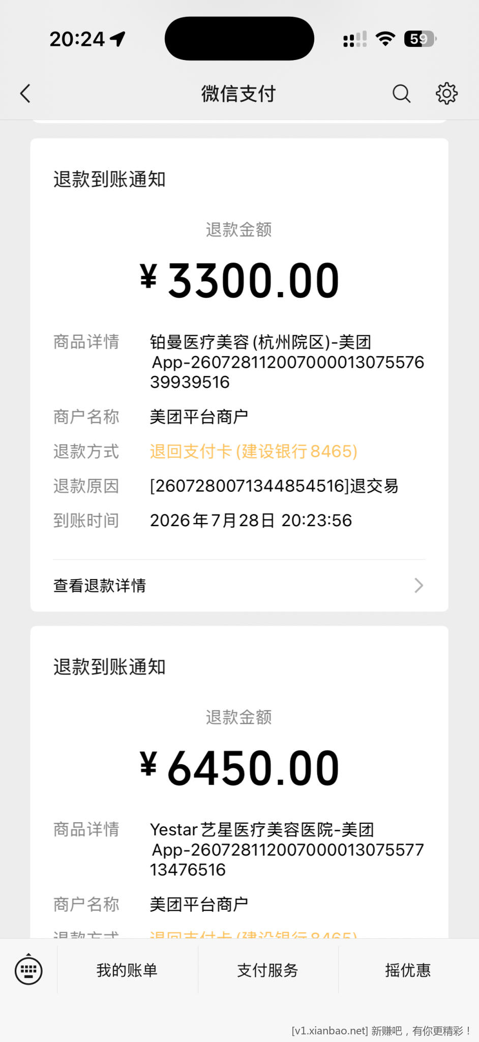 建设生活信用卡点亮城市活动不能刷了吗 - 线报酷
