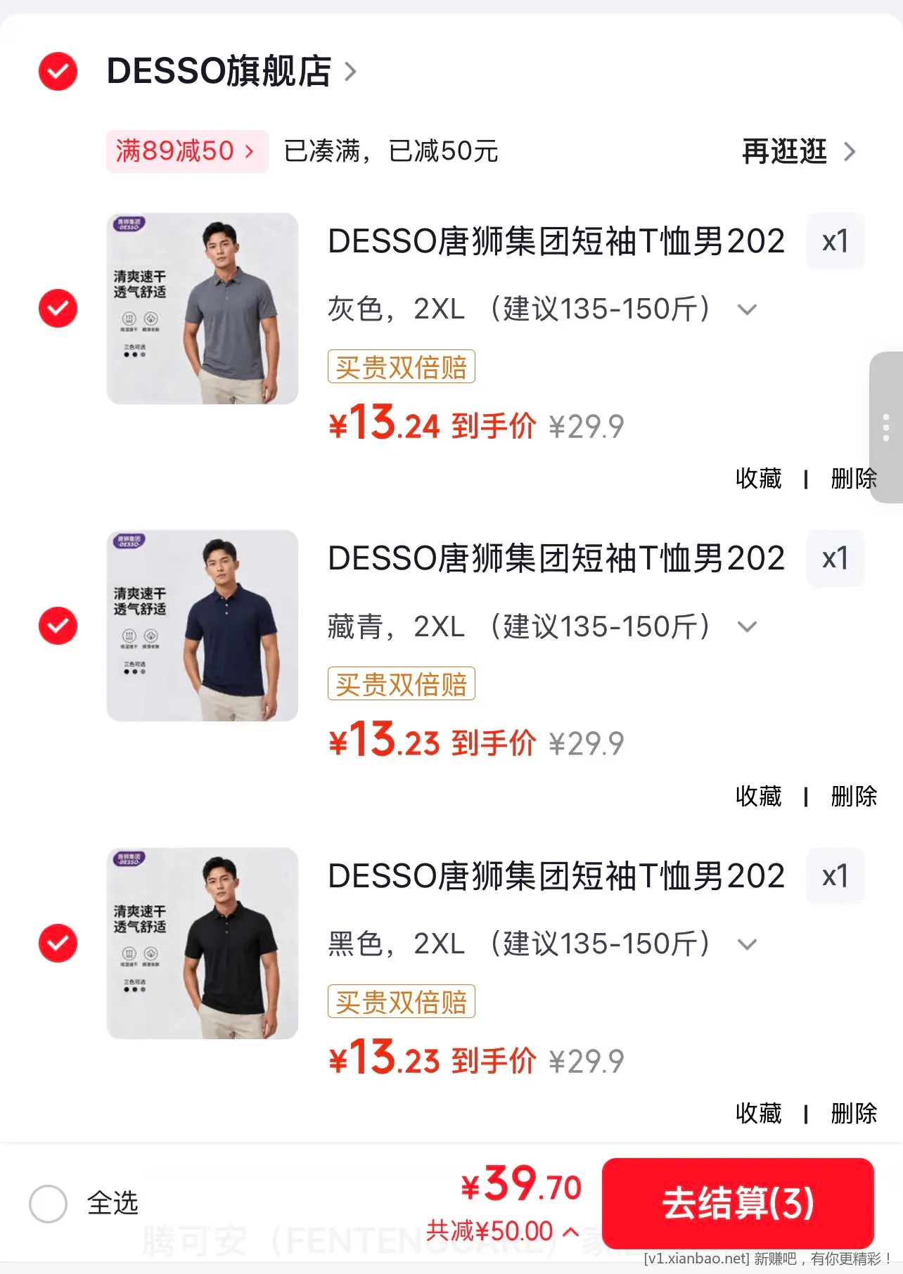 唐狮清仓价了 任选三件唐狮短袖POLO 到手 39.7 折单件 13.9 元 - 线报酷 唐狮清仓价了 任选三件唐狮短袖POLO 到手 39.7 折单件 13.9 元 - 线报酷