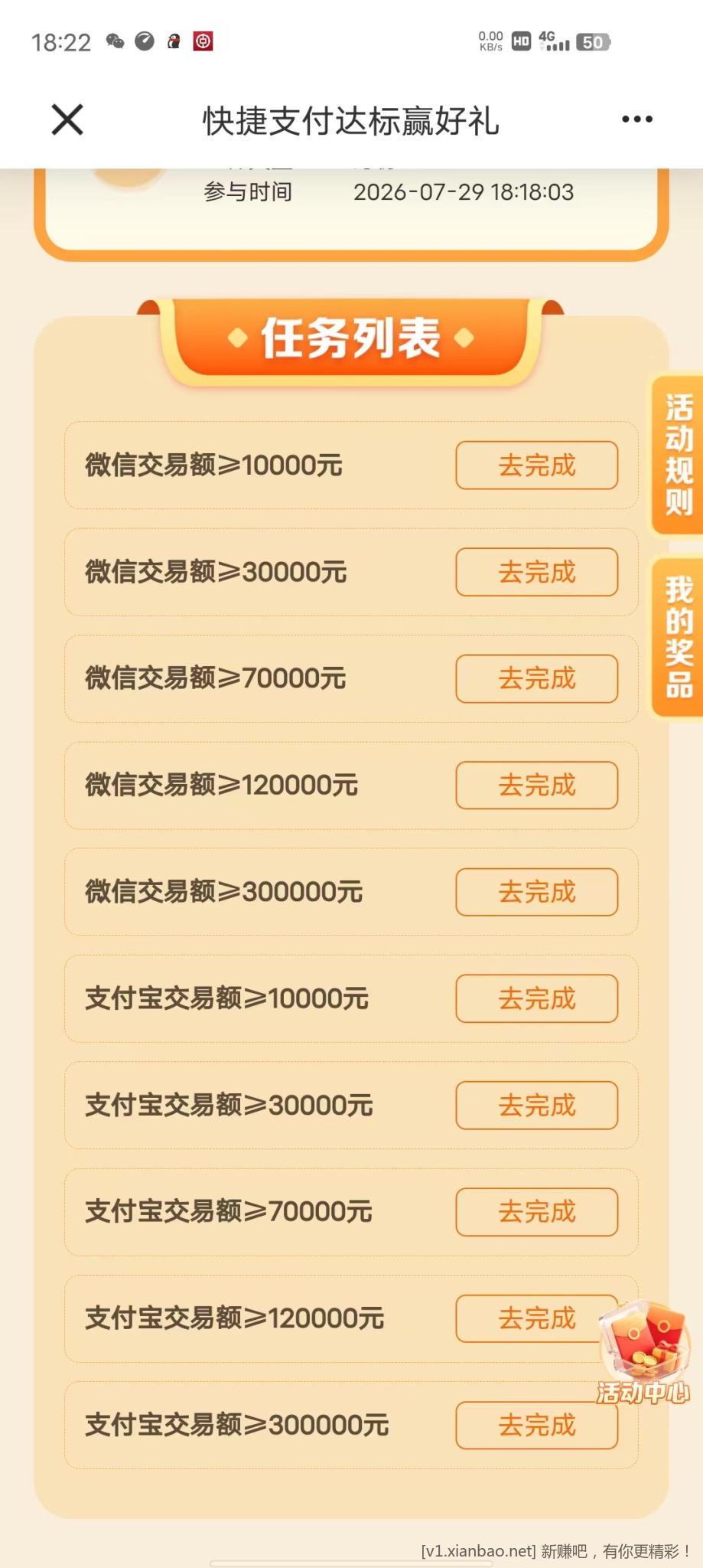 建行四川分行200r - 线报酷