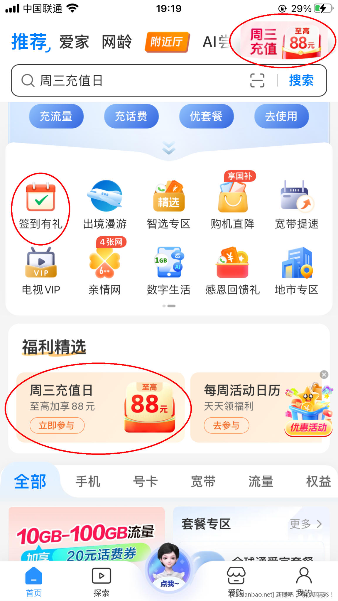 移动话费40充50 - 线报酷