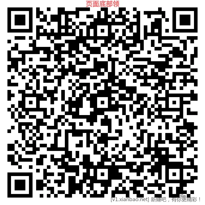 招行 体验金红包 多个 - 线报酷