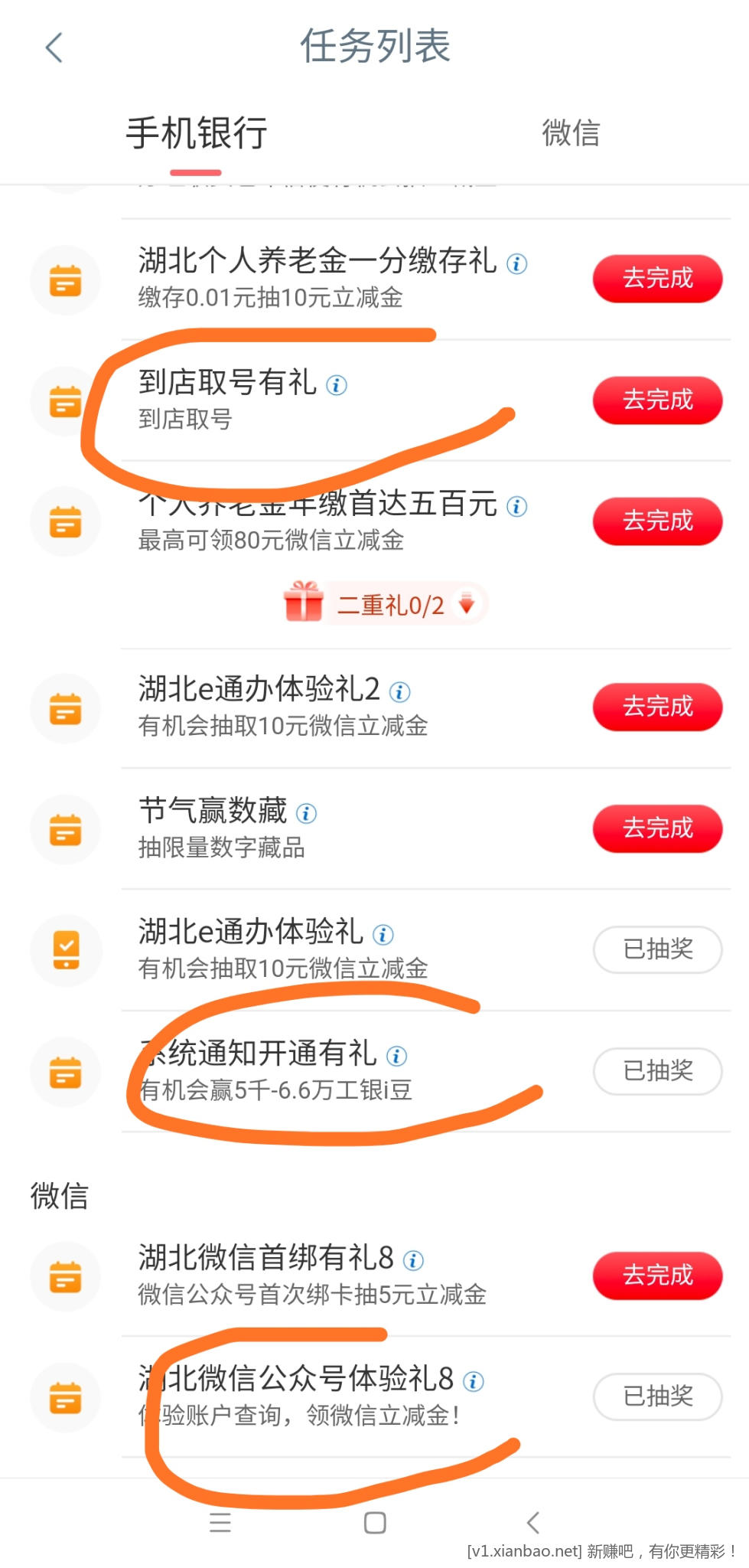 📢 工行i豆新任务,目前有水可领5k豆+立减8.68(小于1r线报不发不参与) - 线报酷 📢 工行i豆新任务,目前有水可领5k豆+立减8.68(小于1r线报不发不参与) - 线报酷