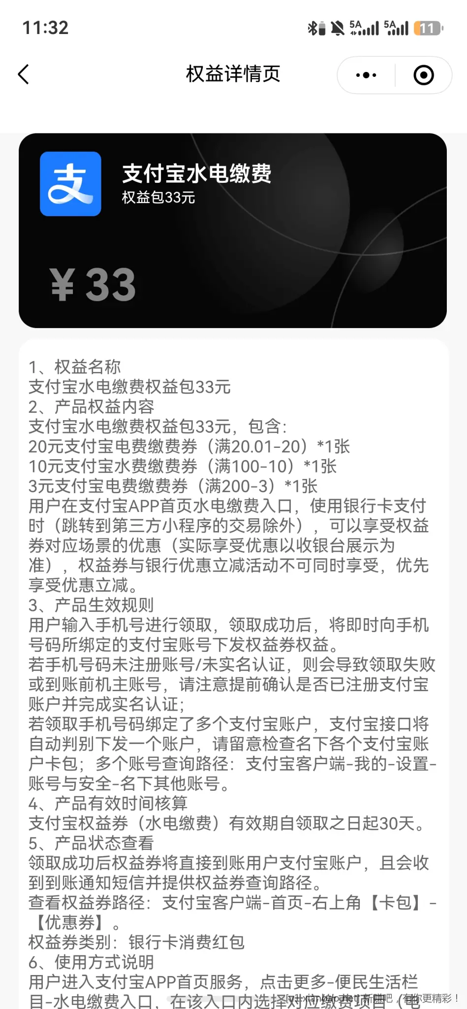福建移动电费补了，15领33 - 线报酷