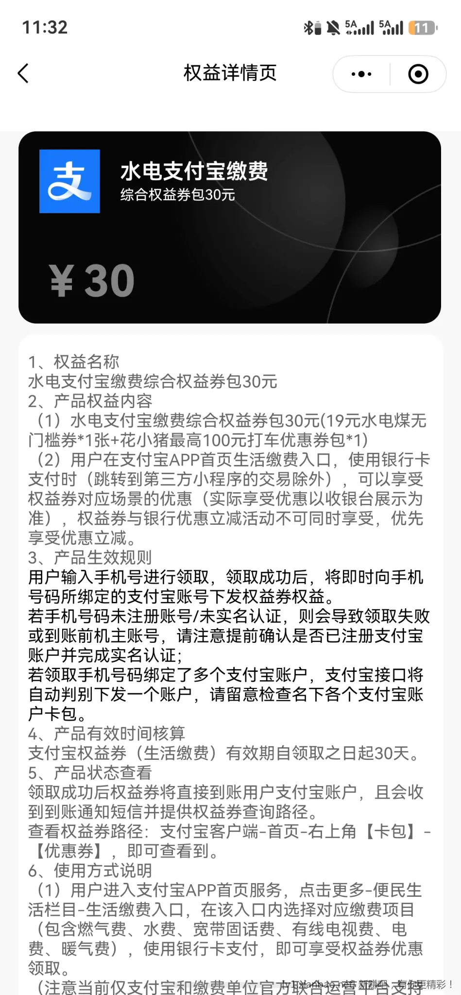 福建移动电费补了，15领33 - 线报酷