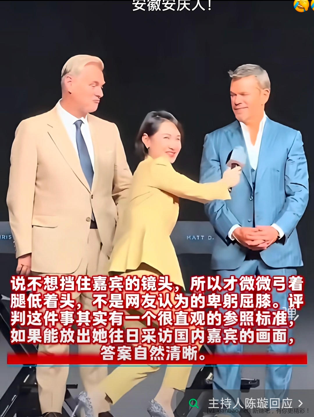 主持人卑躬屈膝，职业生涯从此结束 - 线报酷