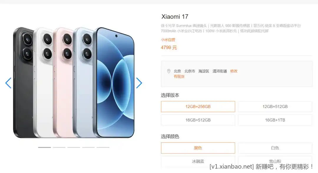 小米多款手机今起(2026年8月2日)正式涨价:小米17系列上调300到500元,REDMI K90、Turbo 5系... - 线报酷 小米多款手机今起(2026年8月2日)正式涨价:小米17系列上调300到500元,REDMI K90、Turbo 5系... - 线报酷