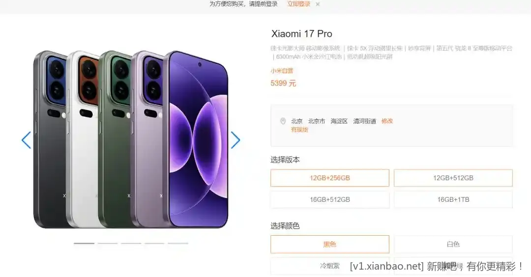 小米多款手机今起(2026年8月2日)正式涨价:小米17系列上调300到500元,REDMI K90、Turbo 5系... - 线报酷 小米多款手机今起(2026年8月2日)正式涨价:小米17系列上调300到500元,REDMI K90、Turbo 5系... - 线报酷