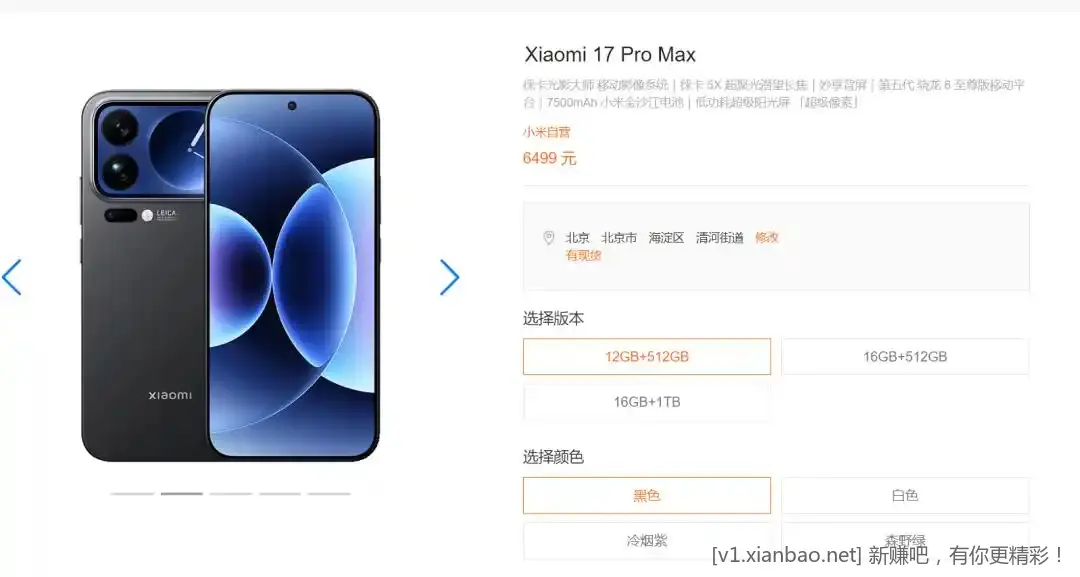 小米多款手机今起(2026年8月2日)正式涨价:小米17系列上调300到500元,REDMI K90、Turbo 5系... - 线报酷 小米多款手机今起(2026年8月2日)正式涨价:小米17系列上调300到500元,REDMI K90、Turbo 5系... - 线报酷