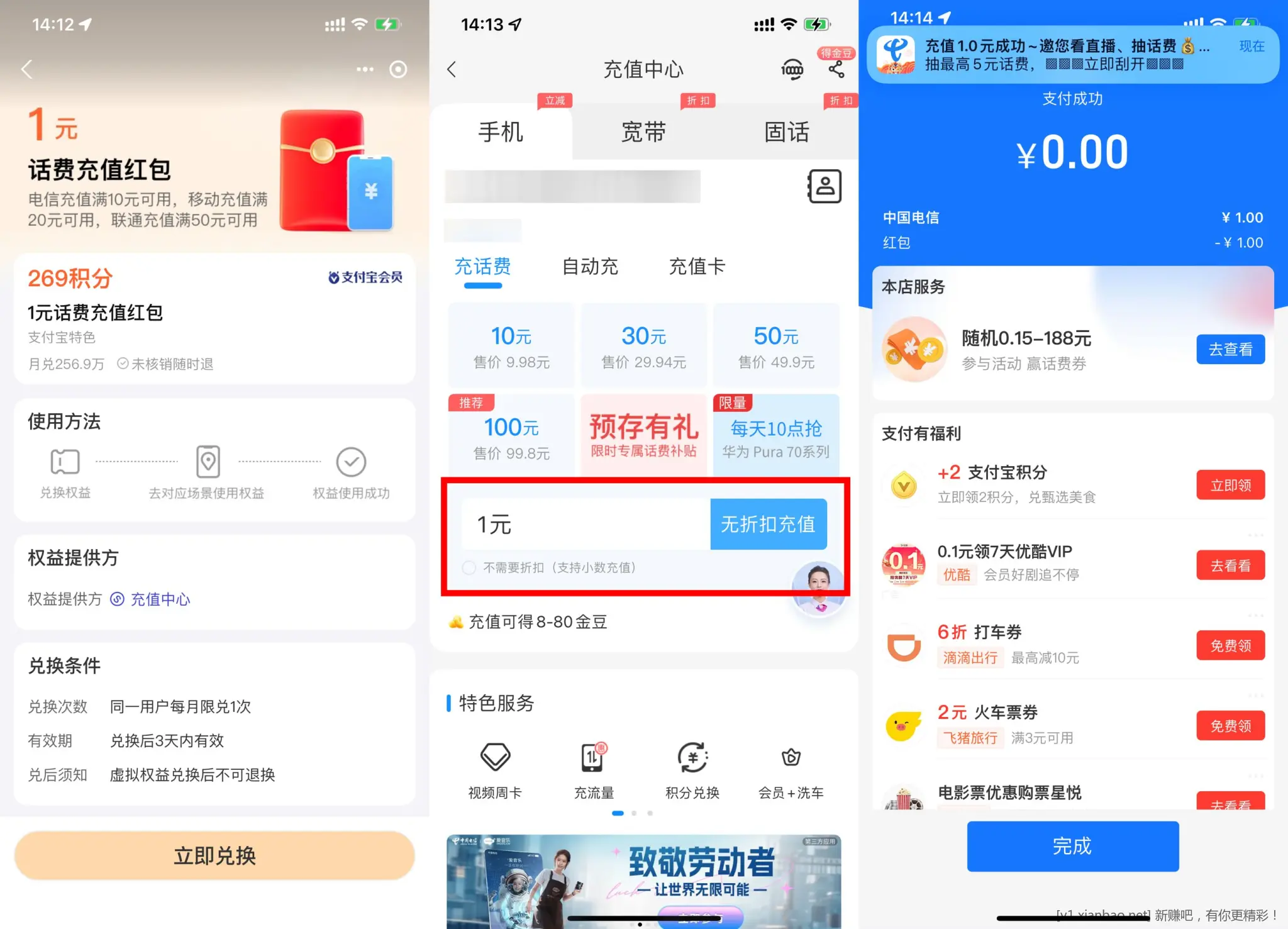 【支付宝269积分兑换电信1亓话费】 - 线报酷 【支付宝269积分兑换电信1亓话费】 - 线报酷