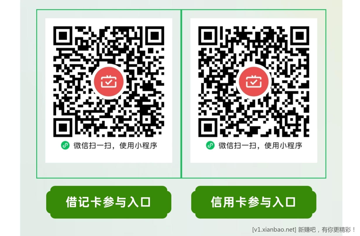 河北农信8月20月月刷 - 线报酷