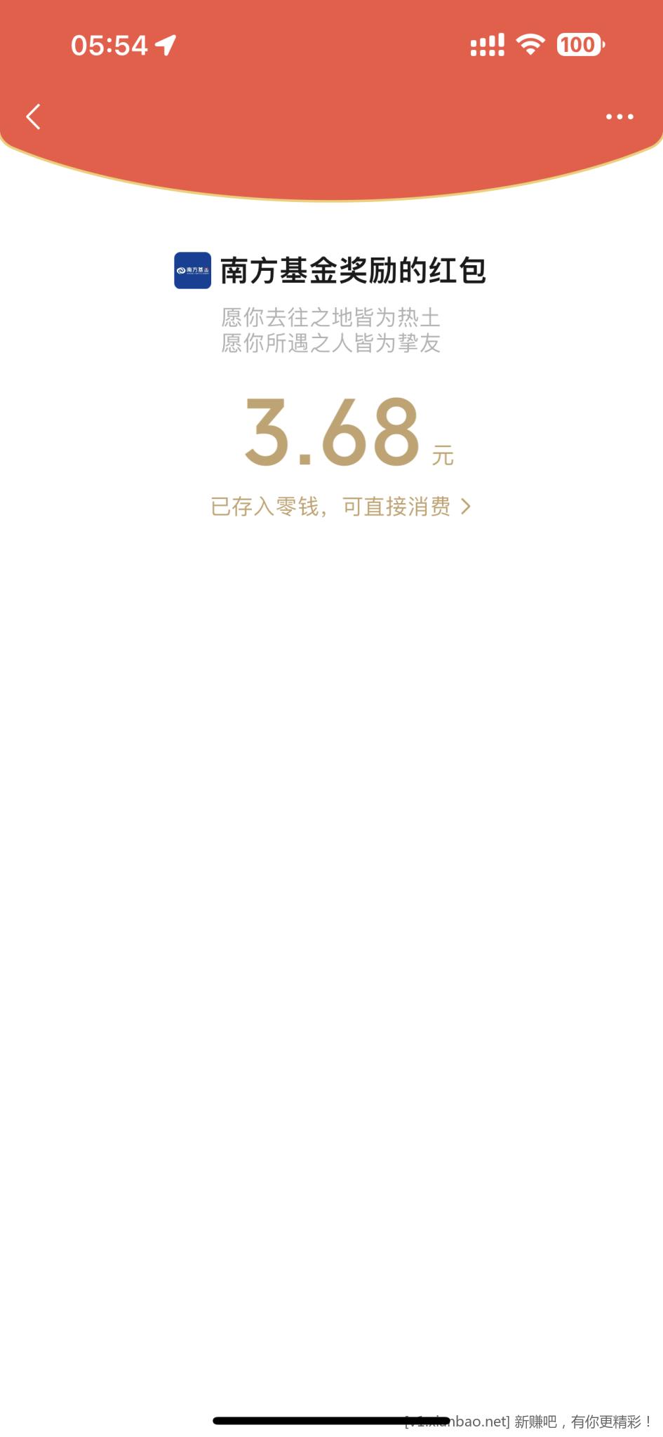 南方基金公众号大毛合集 - 线报酷
