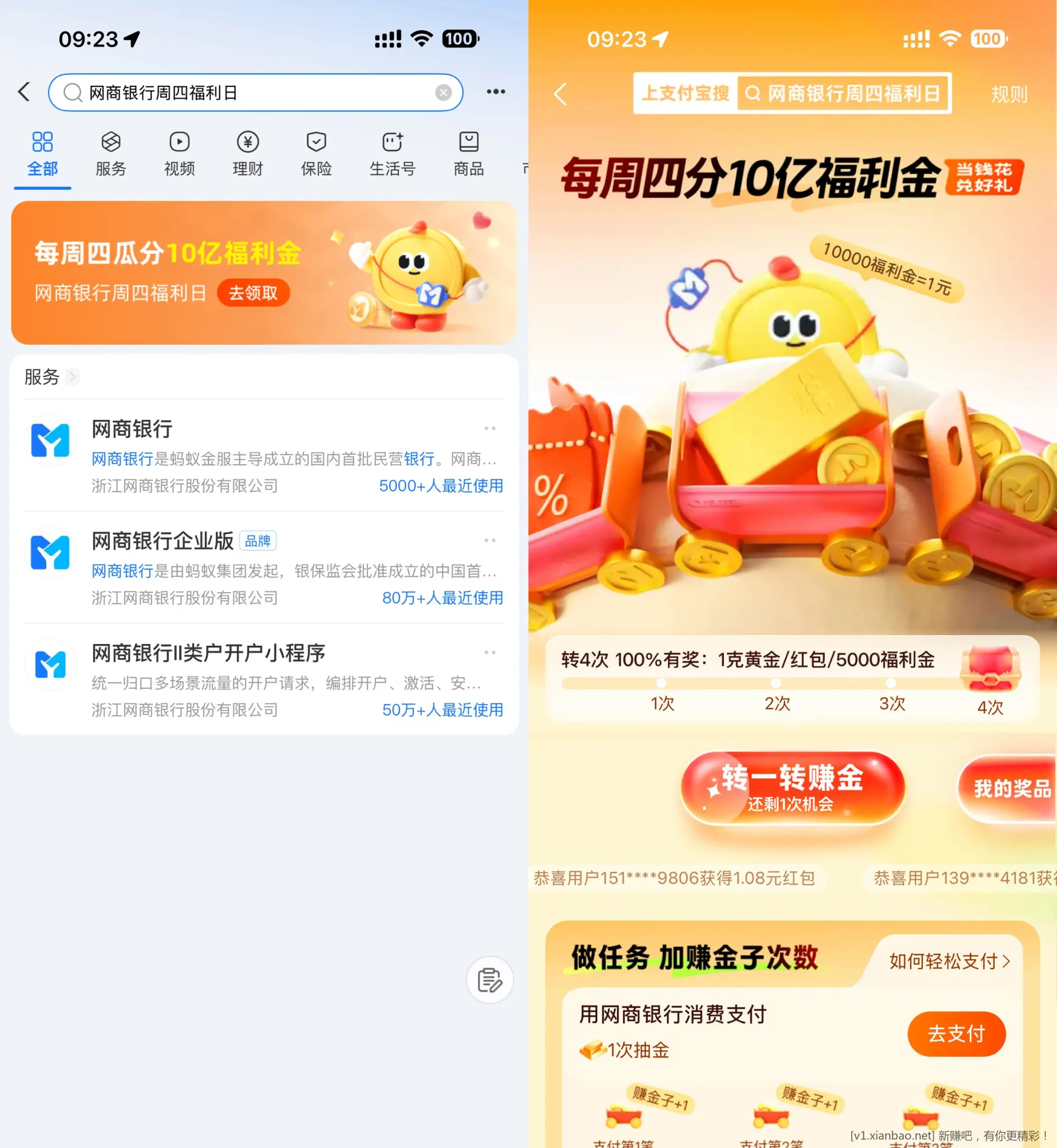 【支付宝领1.08~888亓网商红包】 - 线报酷 【支付宝领1.08~888亓网商红包】 - 线报酷