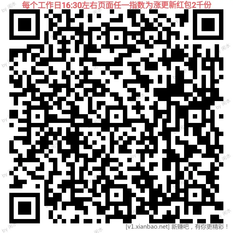 招行 红包 2000份， 速 。 - 线报酷