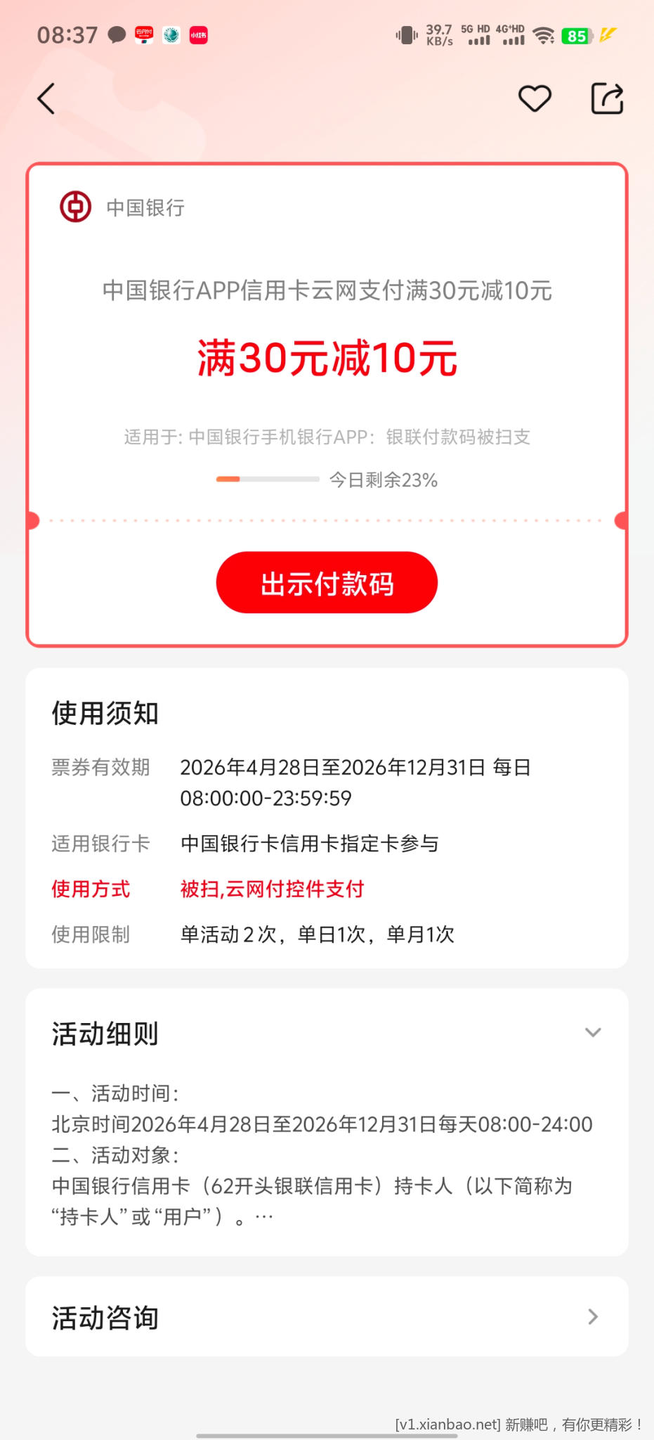 网上国网30-10 - 线报酷