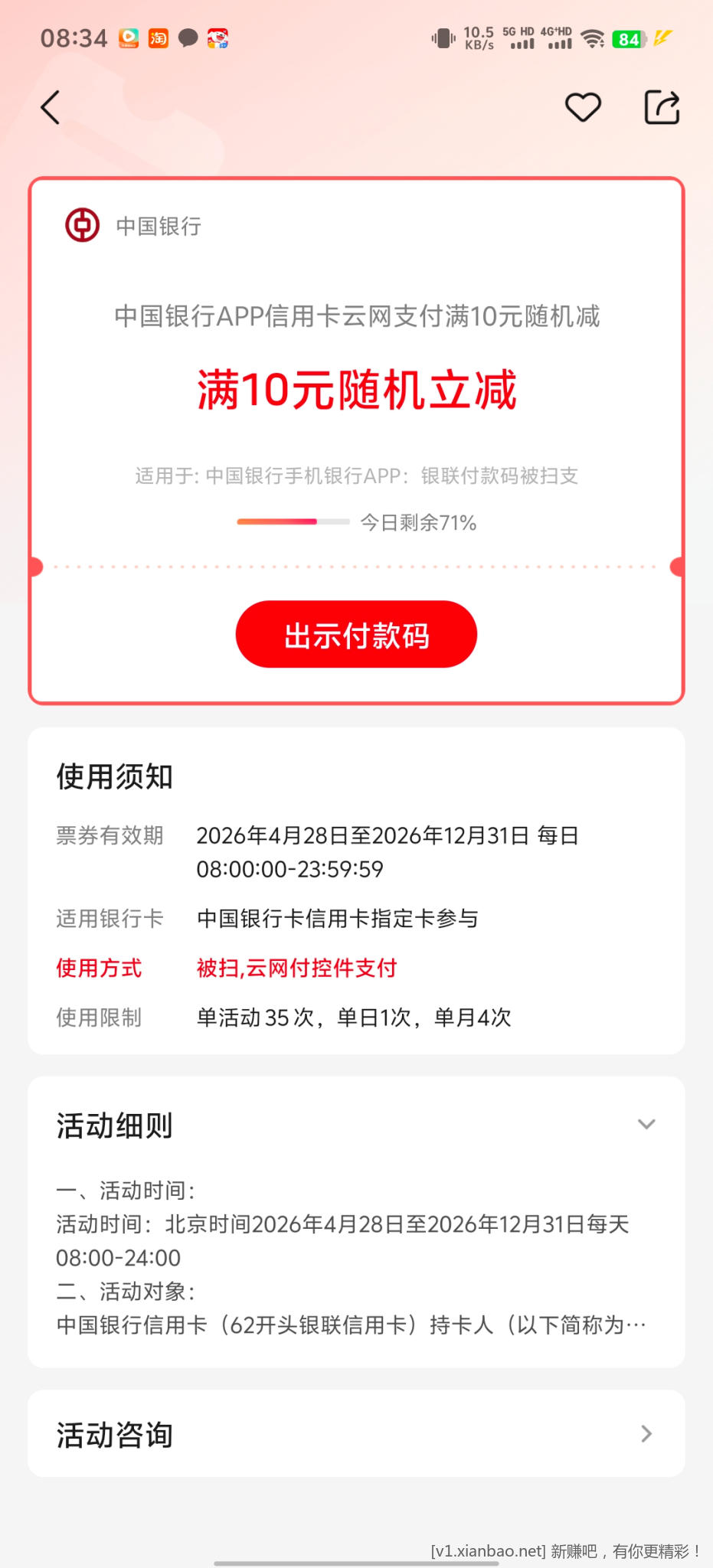 网上国网30-10 - 线报酷