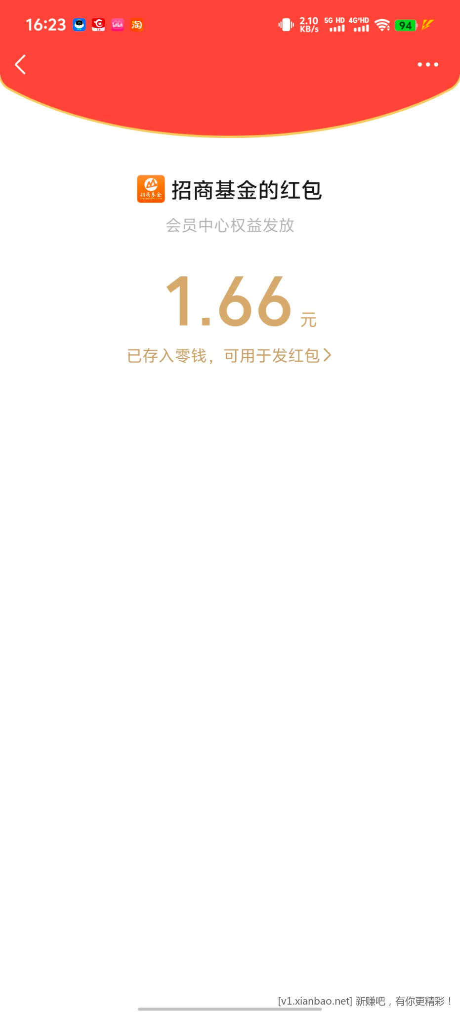 招商基金月月礼升级礼 - 线报酷