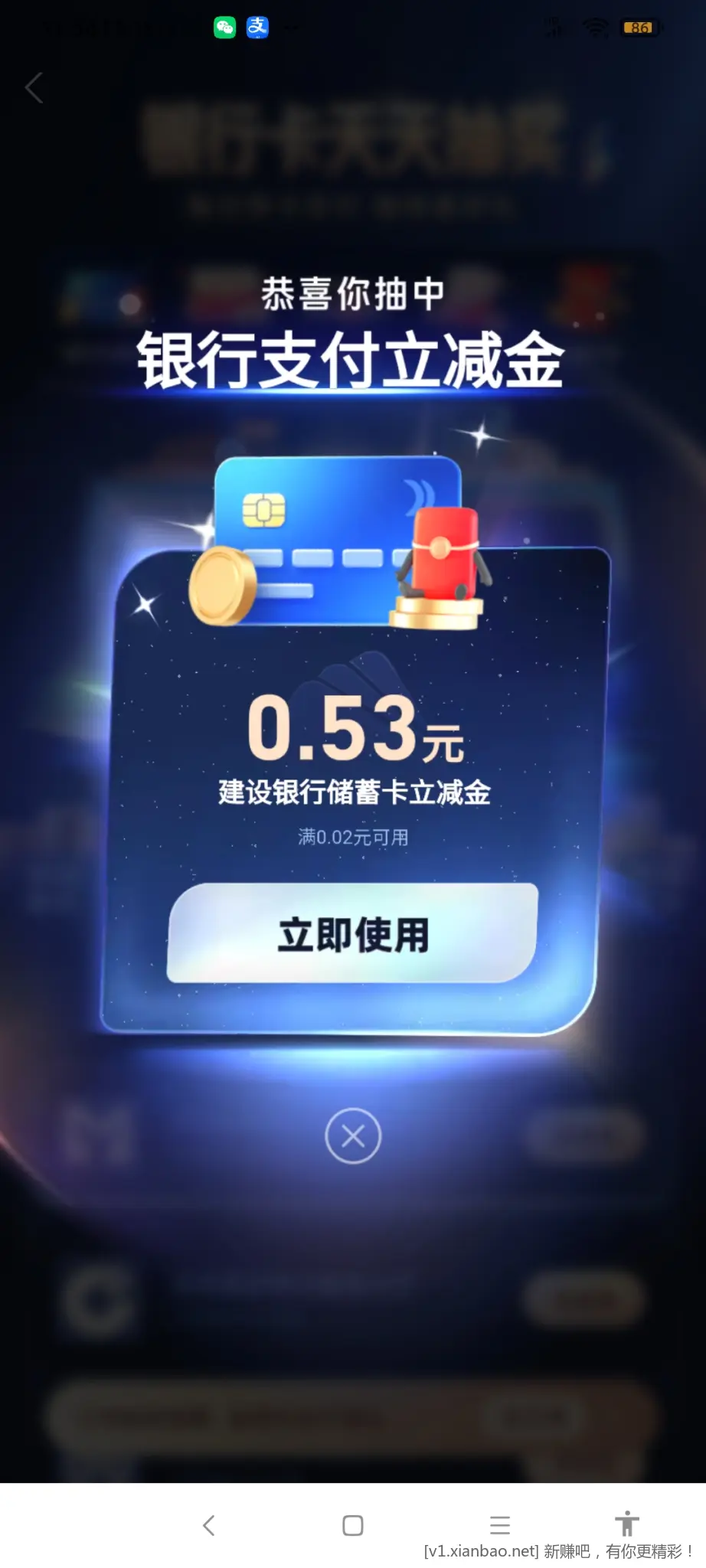 致富宝银行卡天天抽奖大小号都有，全是建行 - 线报酷