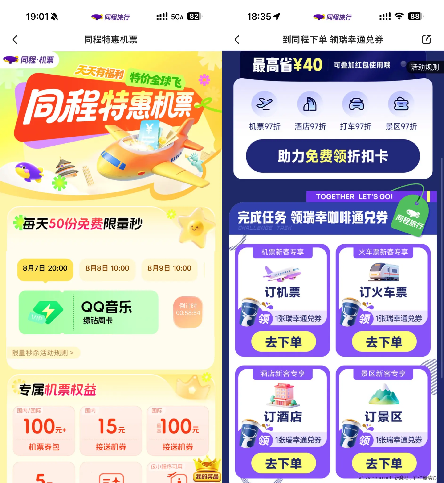 【微信天天领QQ音乐绿钻周卡】 - 线报酷