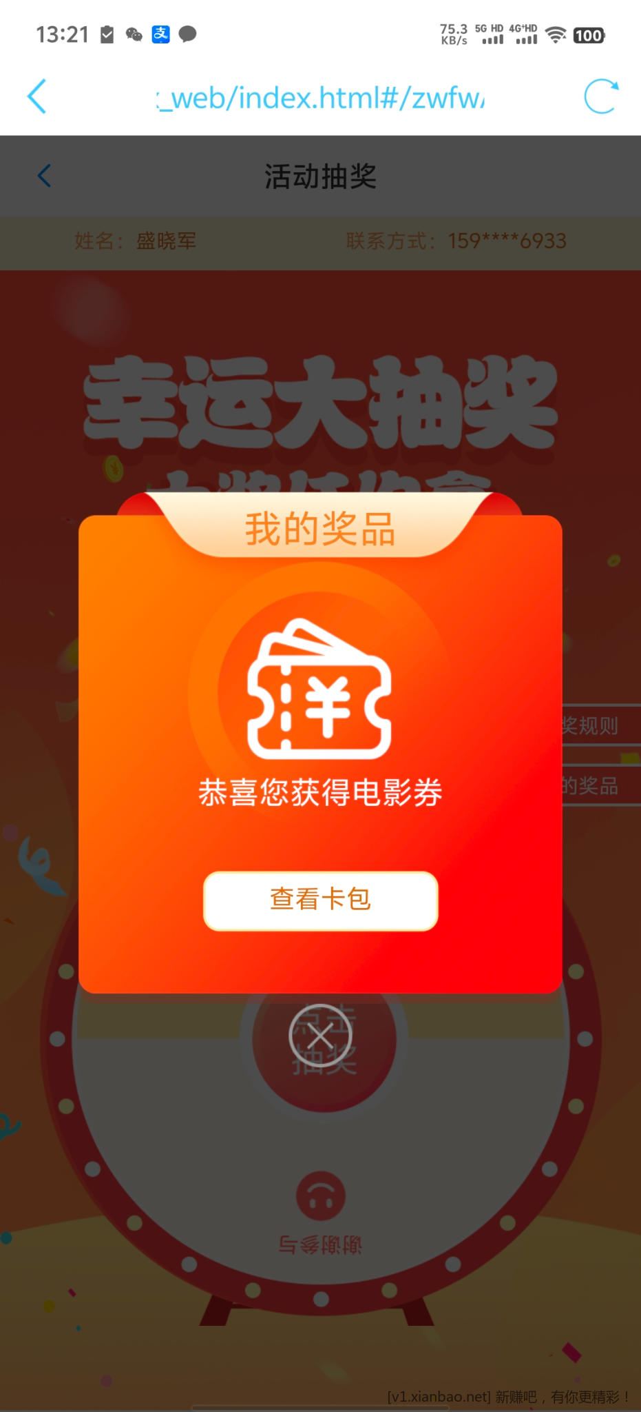 江苏工会电影票 - 线报酷
