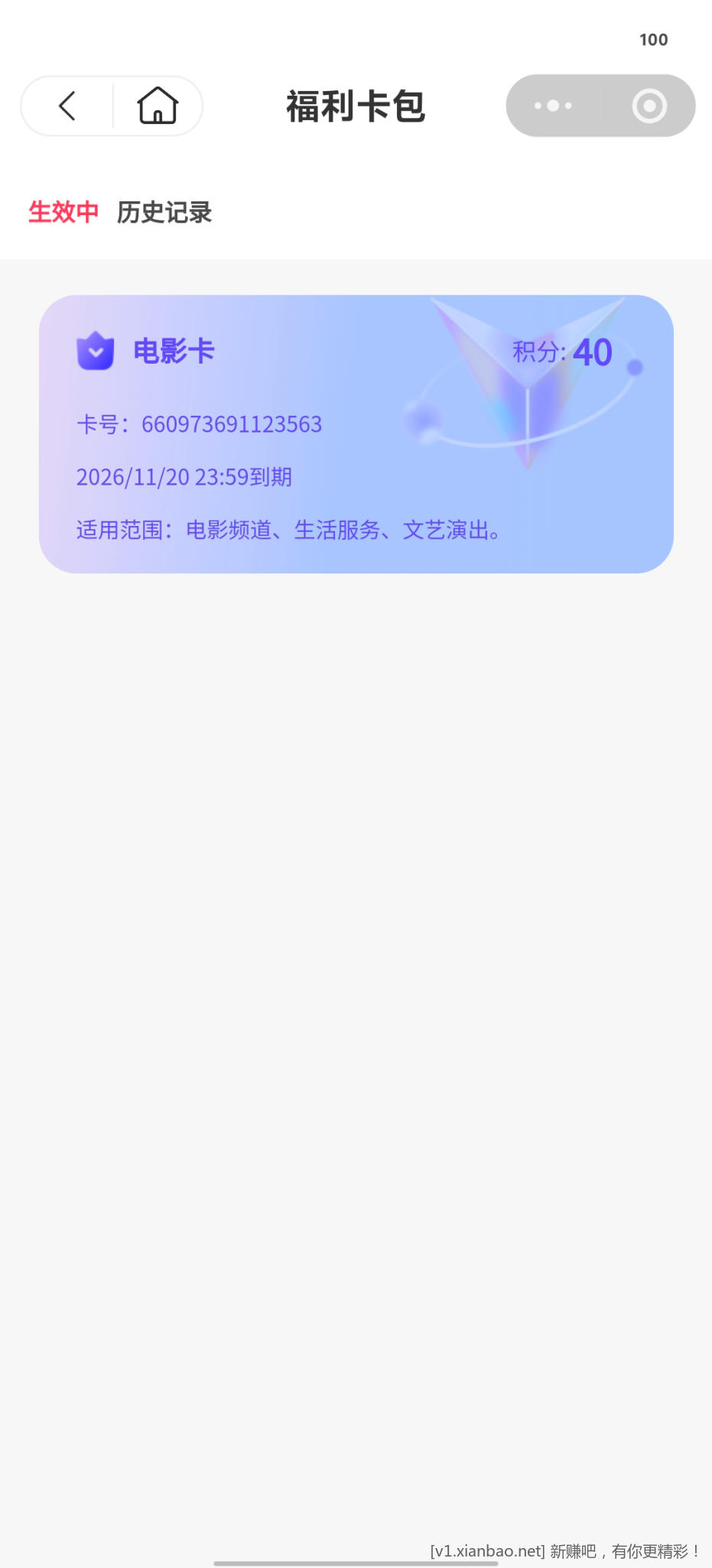 江苏工会电影票 - 线报酷