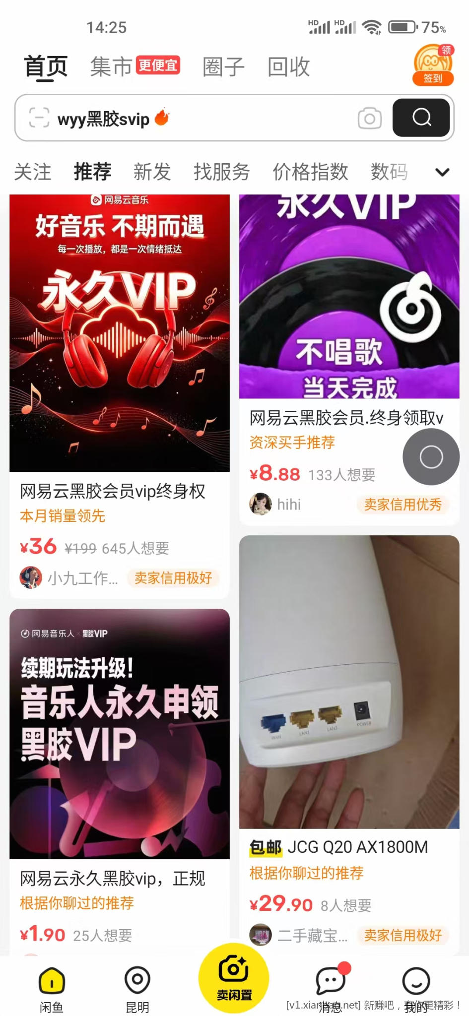 闲鱼上8块钱的网易云音乐永久VIP可信吗 - 线报酷