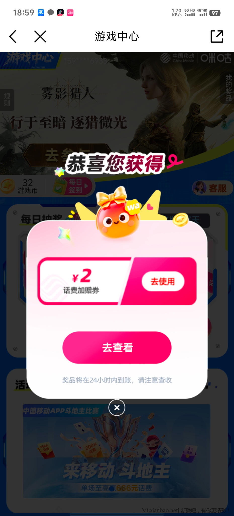 中国移动流量话费 - 线报酷