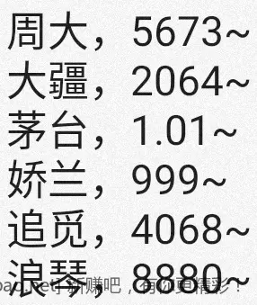 jd 拍卖答案 8-11 - 线报酷