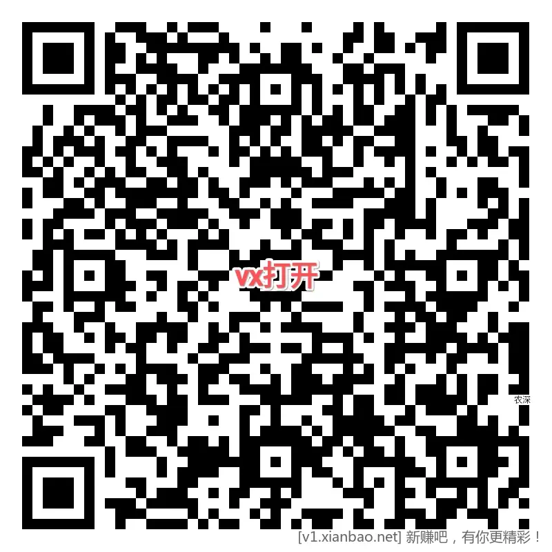农行 深圳立减金 - 线报酷