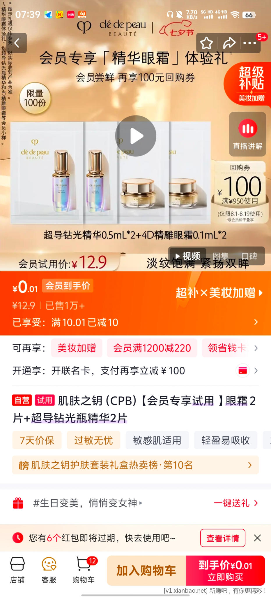 京东礼享派 - 线报酷