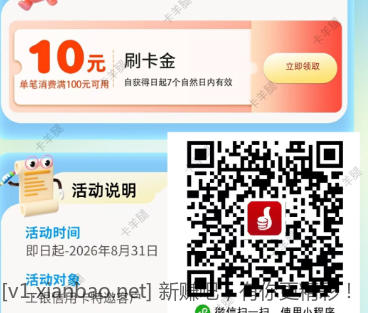工行信用卡10元，受邀，自测 - 线报酷