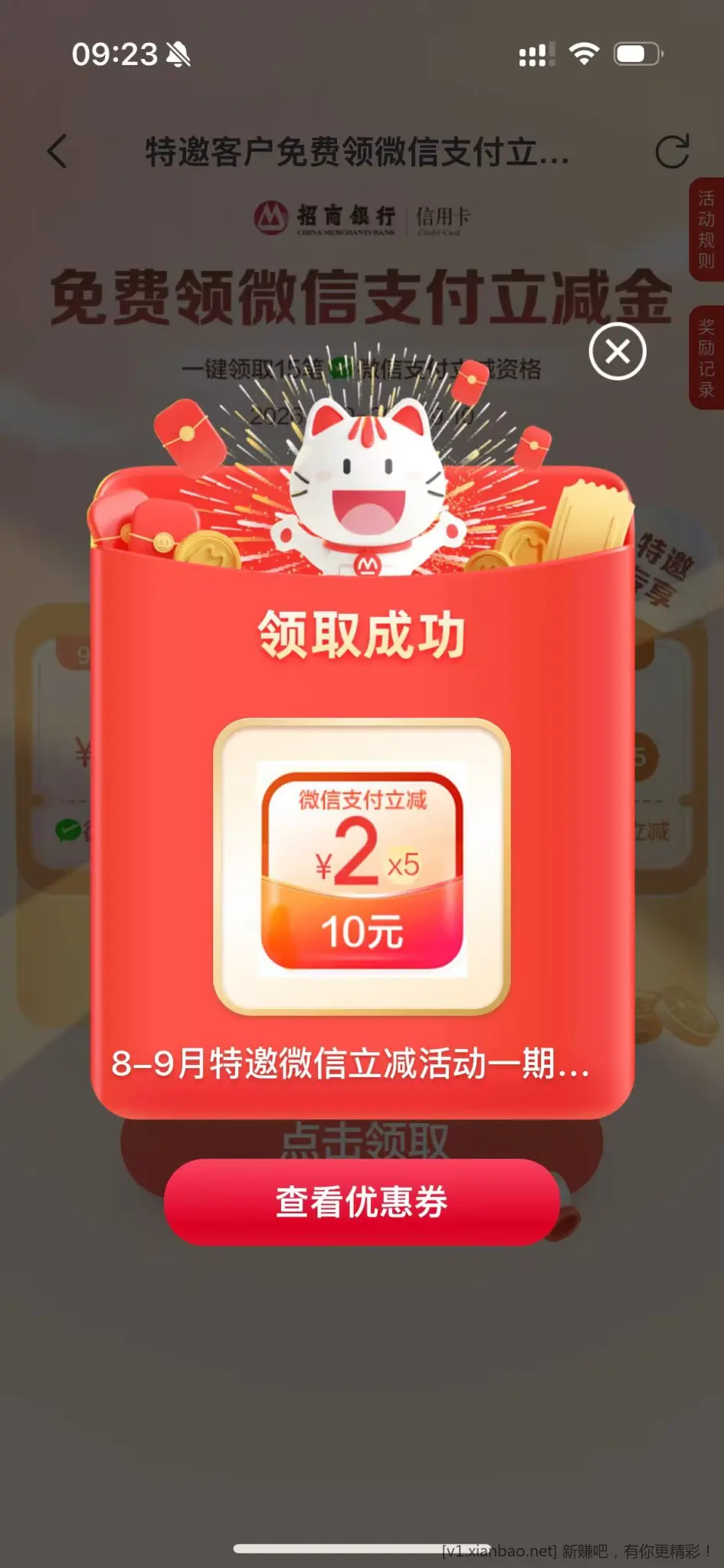 掌上生活10元 - 线报酷