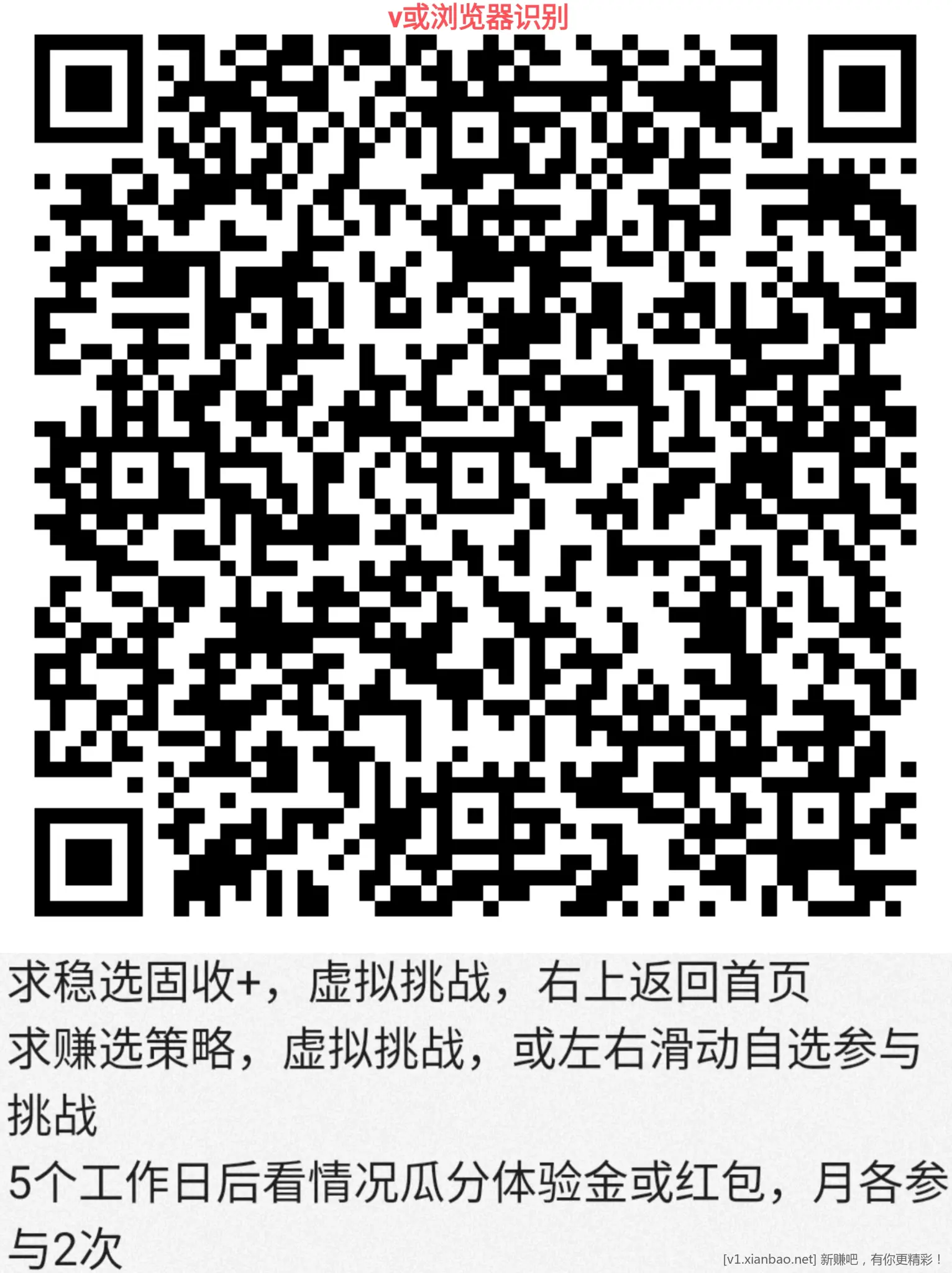 招行 体验金红包 。 - 线报酷