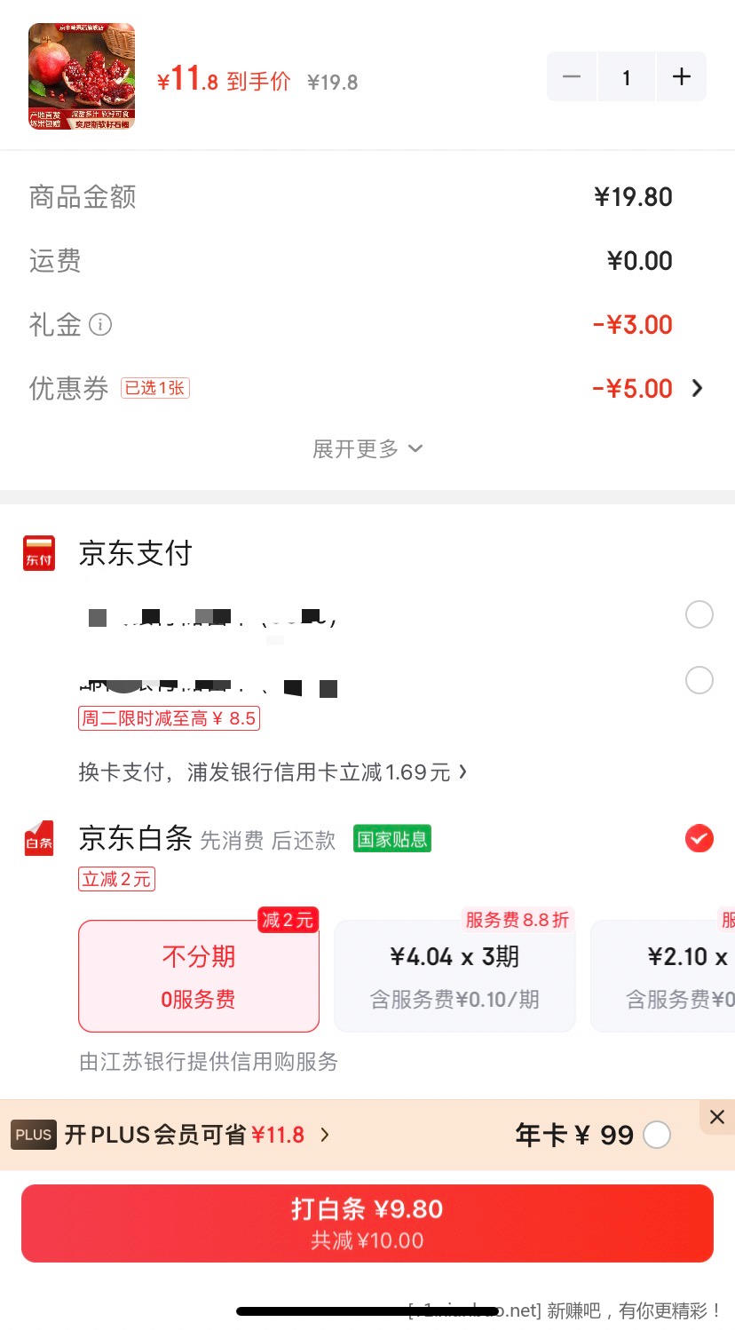 快,礼盒,拼手速 - 线报酷 快,礼盒,拼手速 - 线报酷