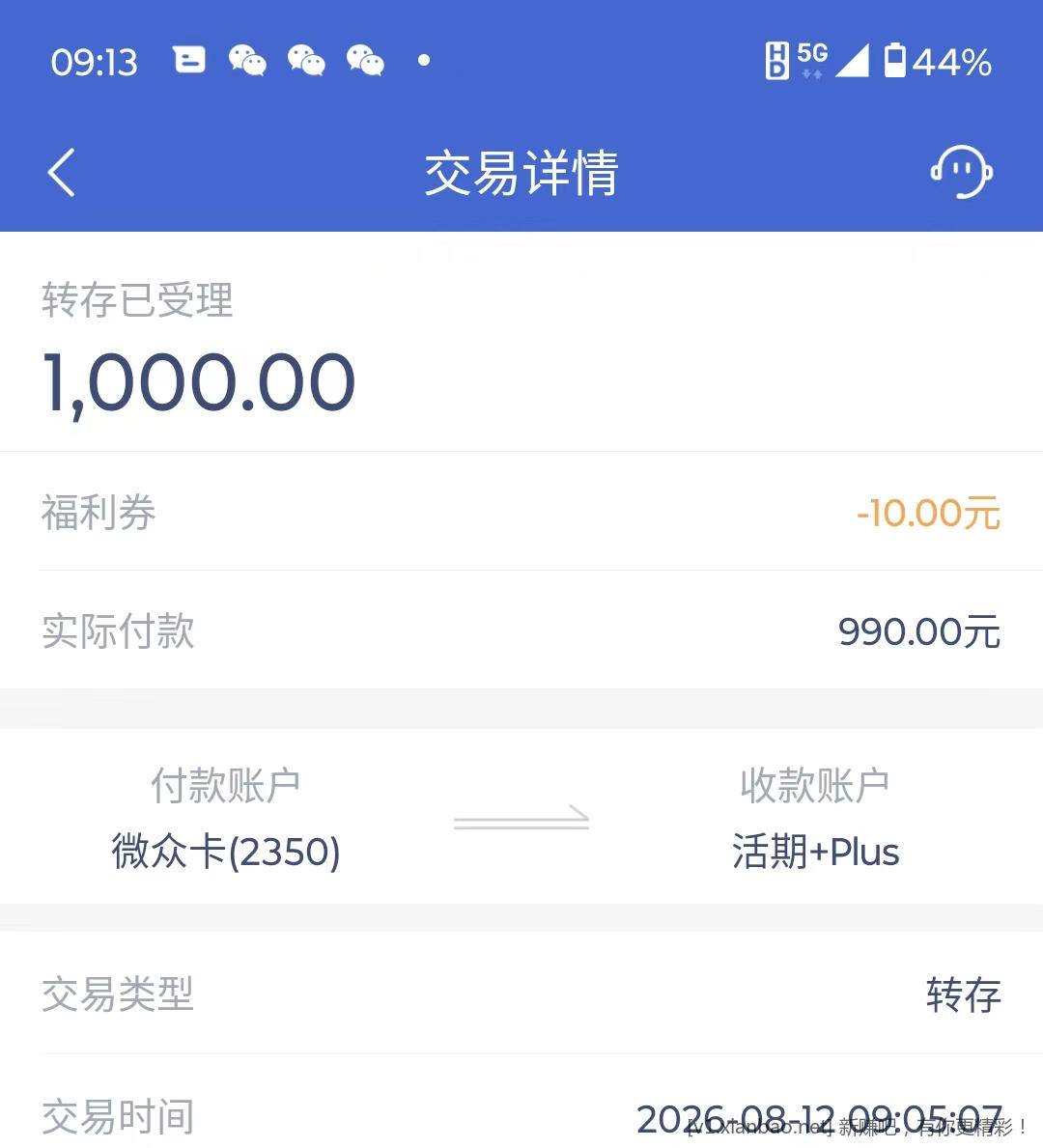 微众10理财红包 - 线报酷