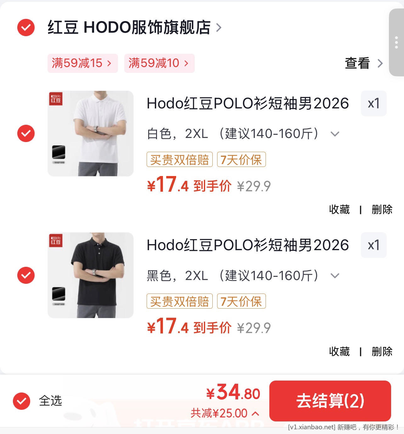 红豆旗舰店清仓价 任选2件红豆POLO衫短袖 到手34.8元❤️单价折 17.4元 - 线报酷 红豆旗舰店清仓价 任选2件红豆POLO衫短袖 到手34.8元❤️单价折 17.4元 - 线报酷