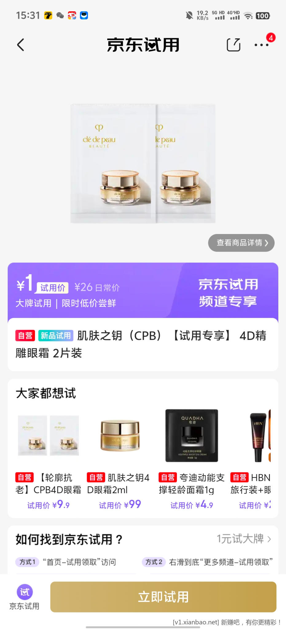 京东天天试好运 - 线报酷