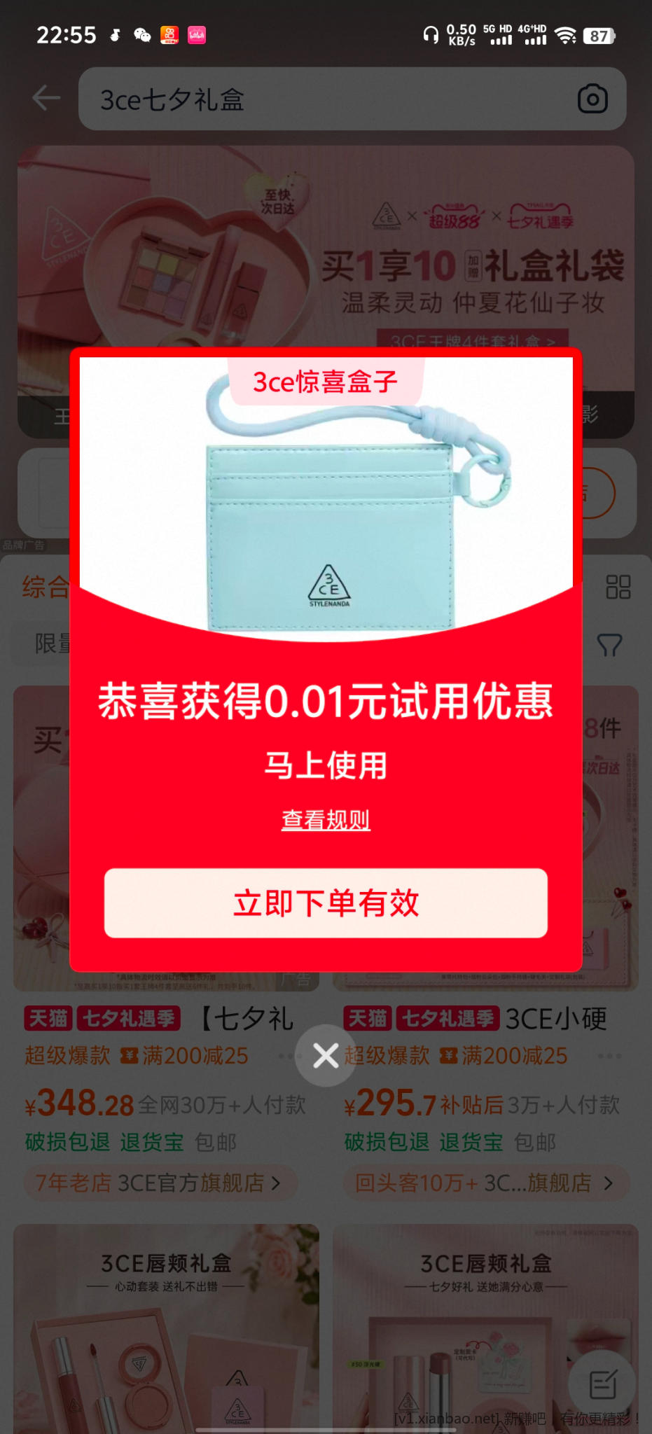 3ce七夕礼盒 - 线报酷