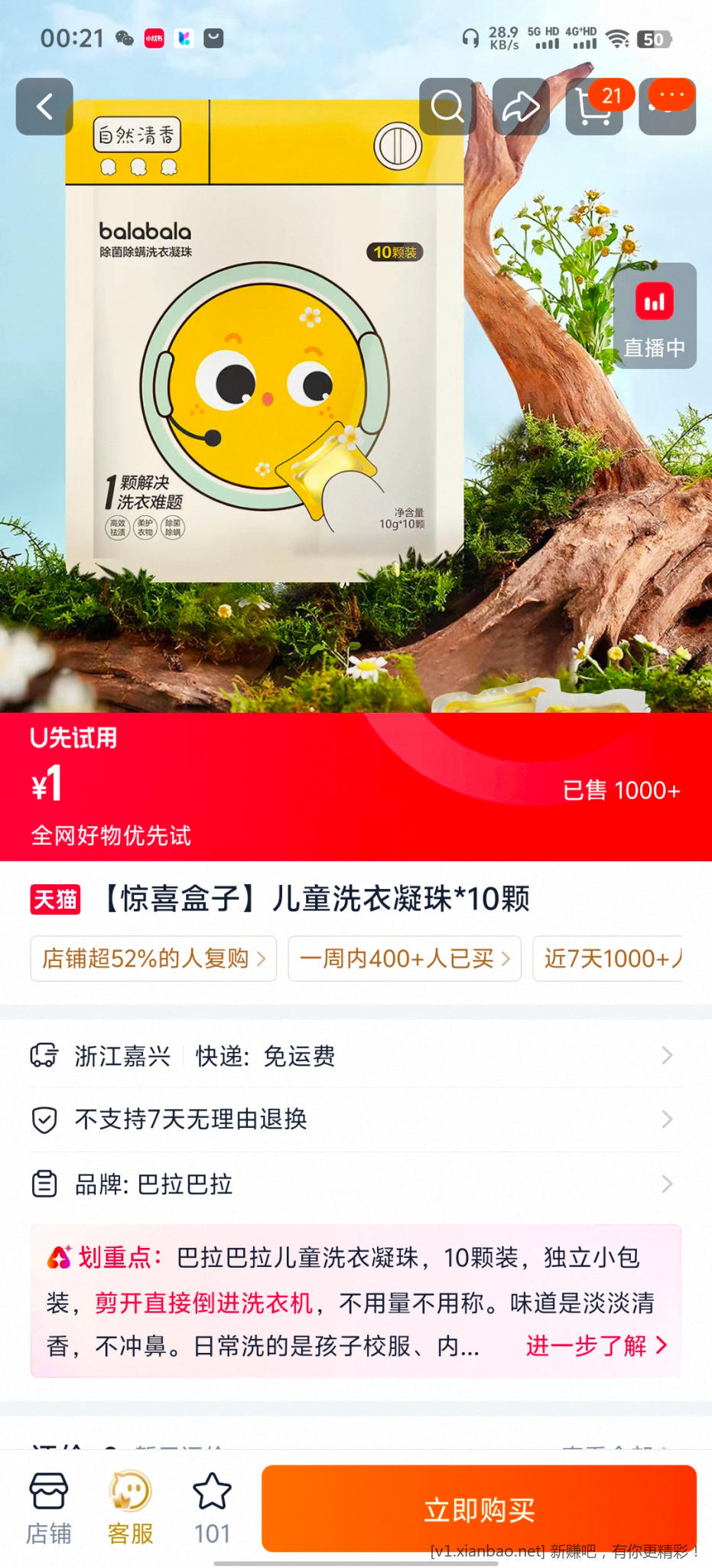 淘宝母婴惊喜盒子 - 线报酷