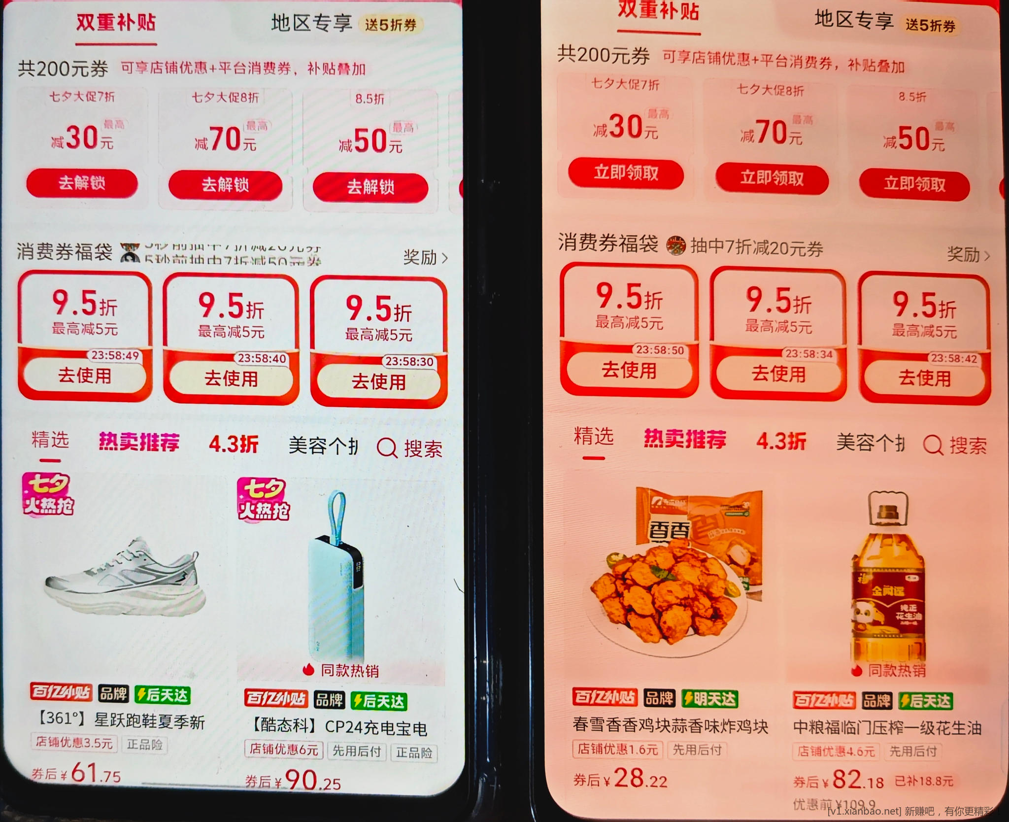 拼夕夕终于玩不起了 - 线报酷
