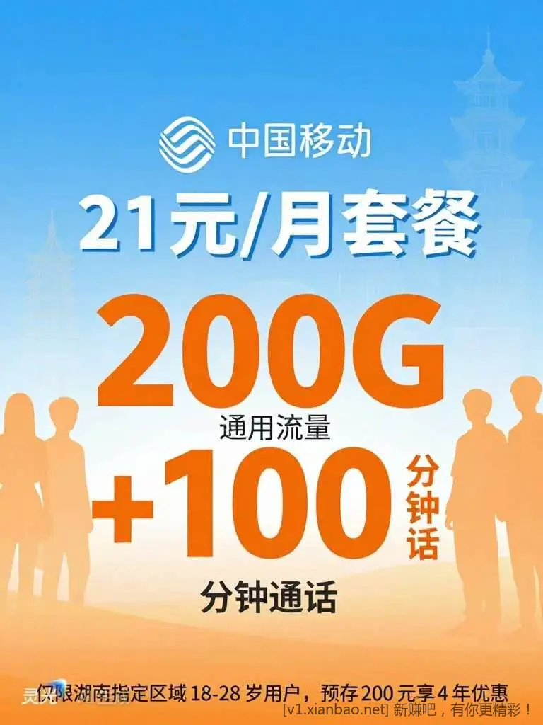 湘潭的21得200流100分 - 线报酷