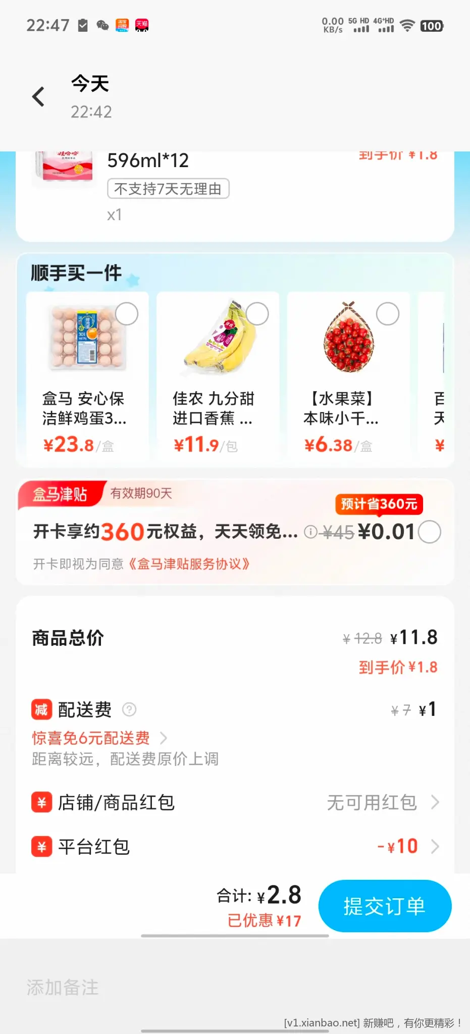 淘宝省钱卡 - 线报酷