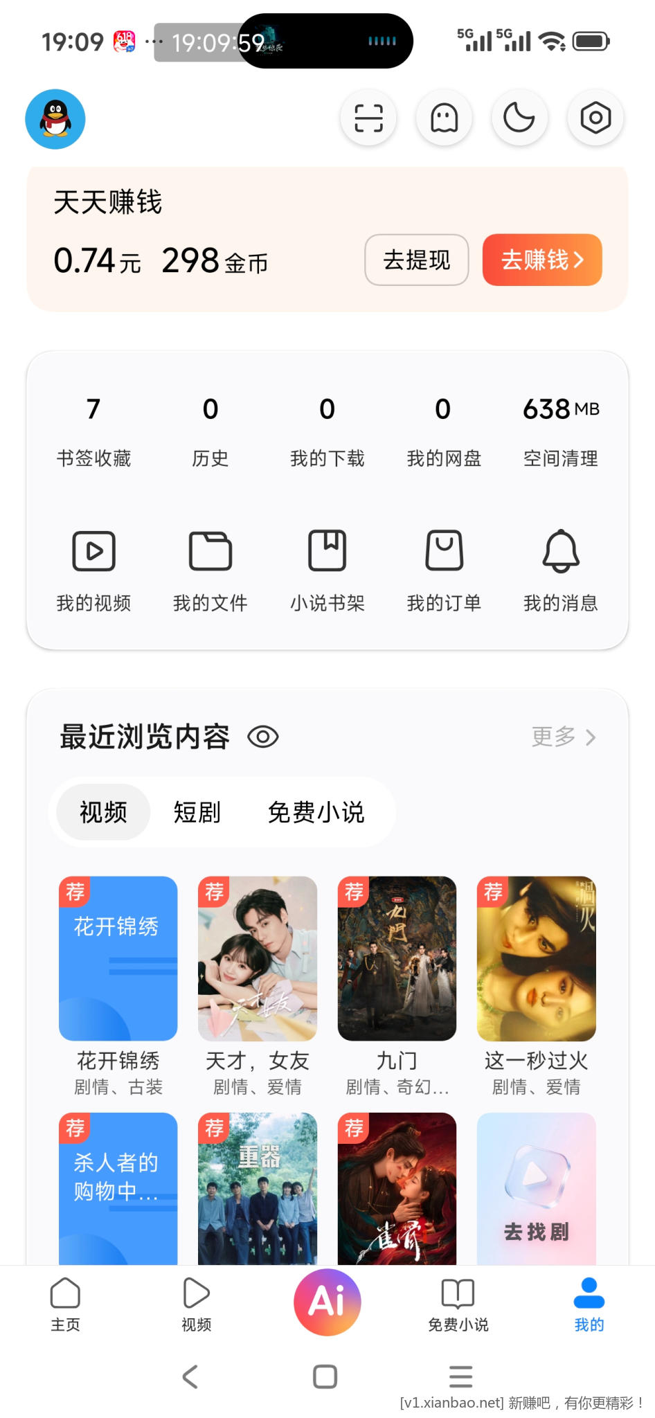 小米手机每天至少赚6元  穷人的福音 - 线报酷