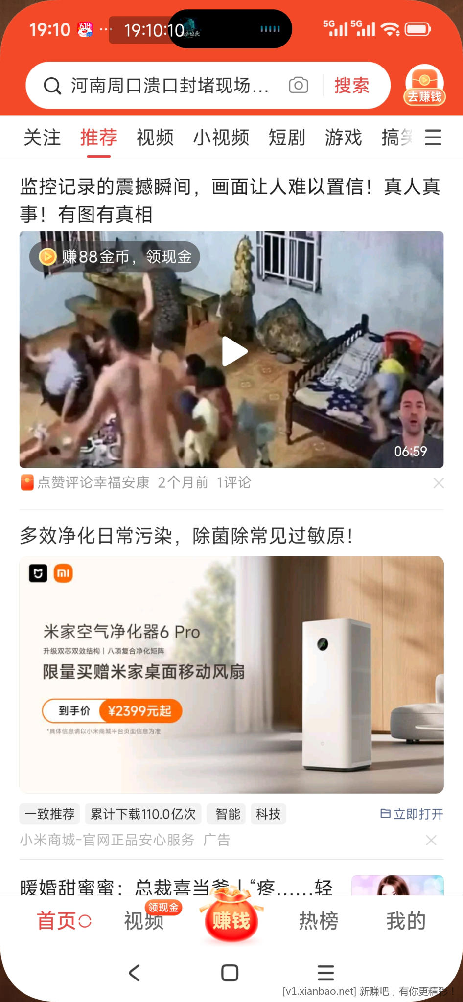 小米手机每天至少赚6元  穷人的福音 - 线报酷