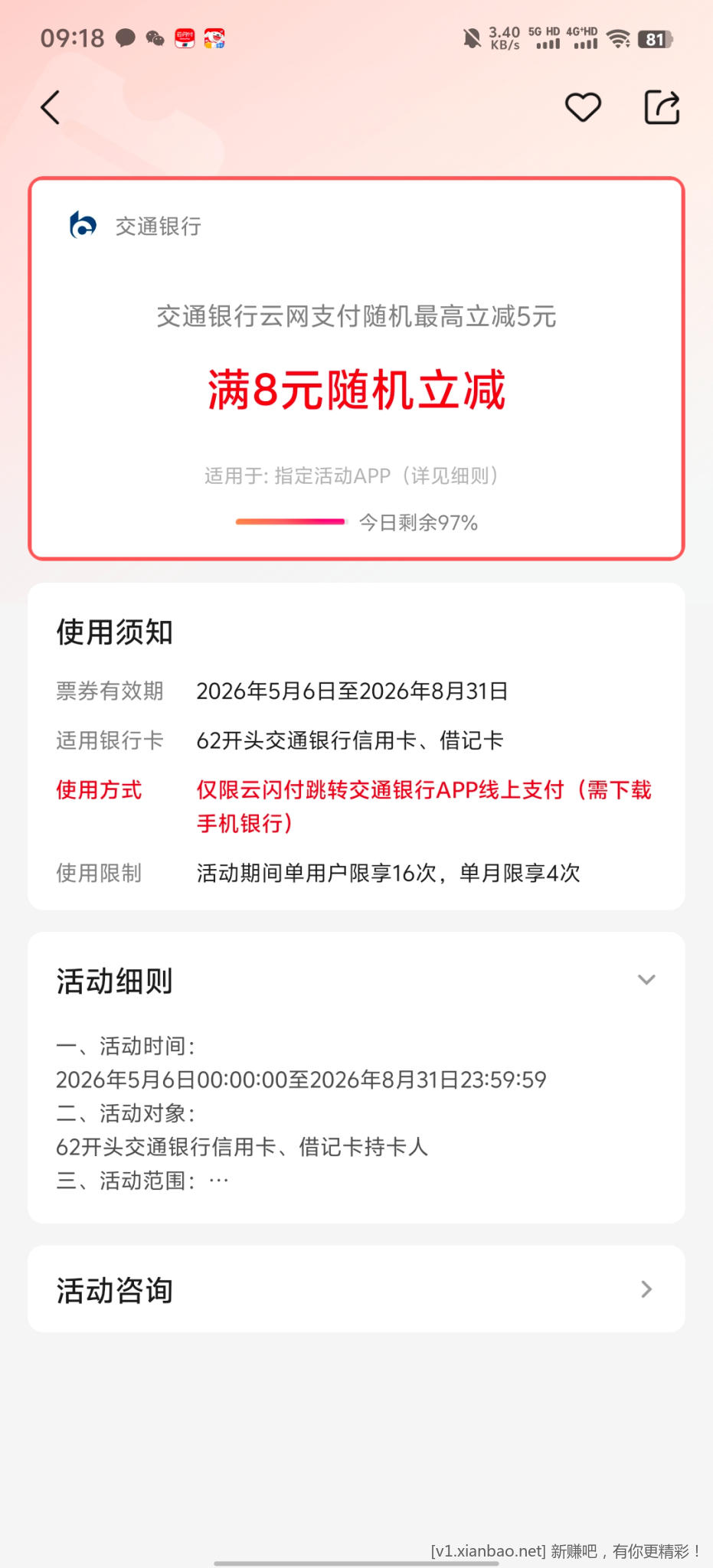 网上国网充值 - 线报酷