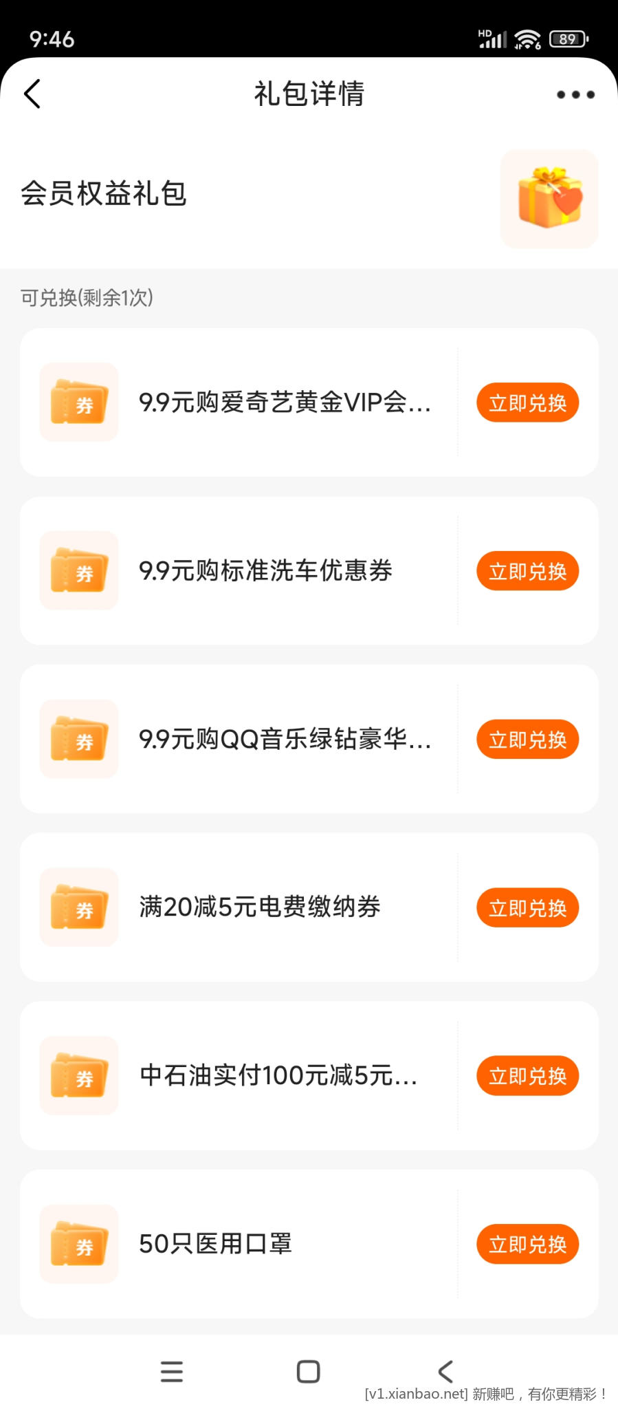 平安好车主会员每月礼包爱奇艺月卡能出平台吗？ - 线报酷
